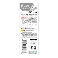 Takuminowaza G-1114 close-up of double-edge blades showing sharpness and clean cutting benefit