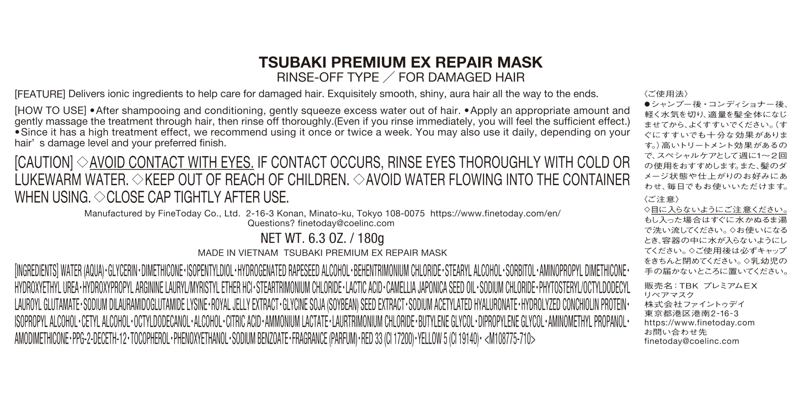 Tsubaki lifestyle woman with glossy hair after treatment