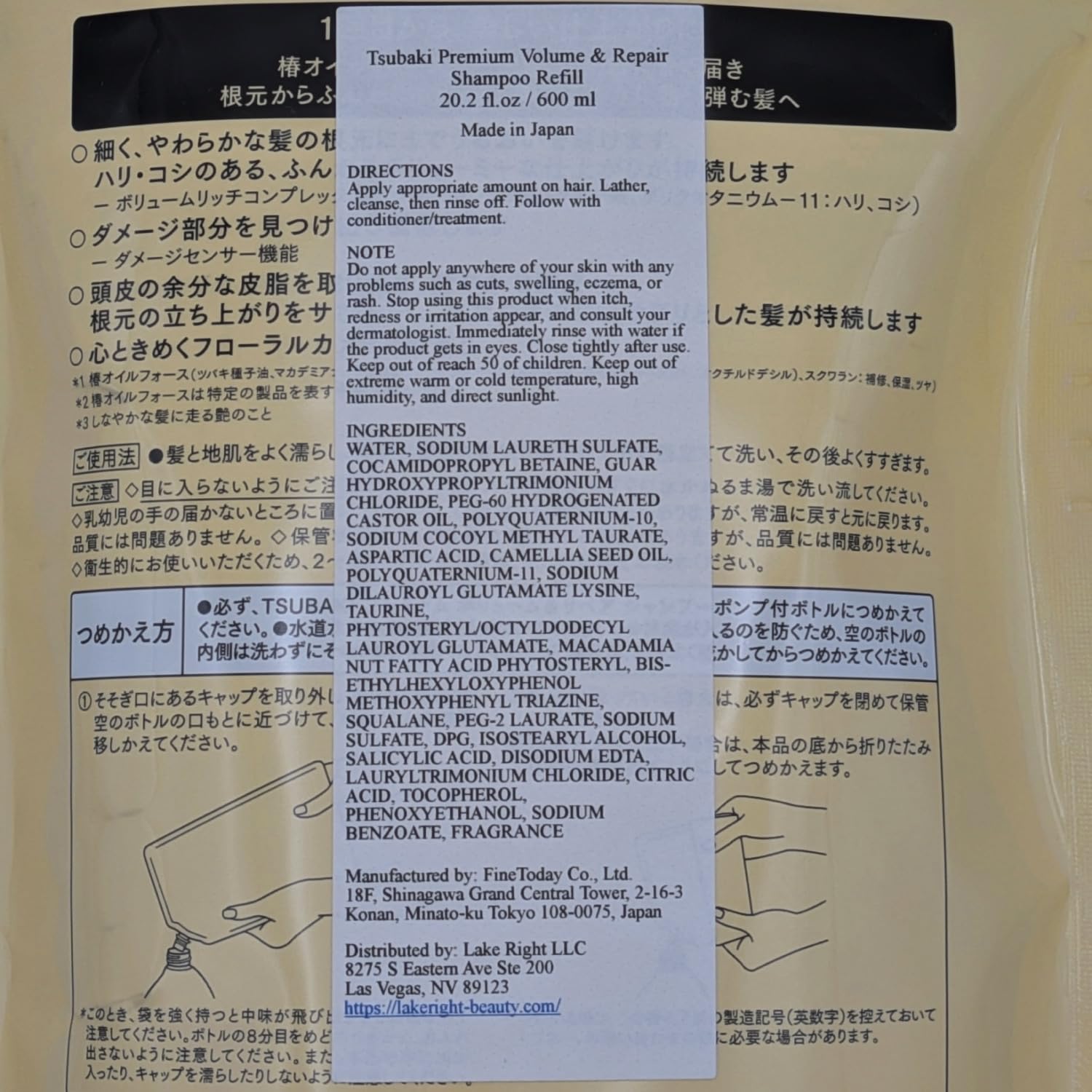 ファイントゥデイ TSUBAKI shampoo texture close-up highlighting lightweight feel
