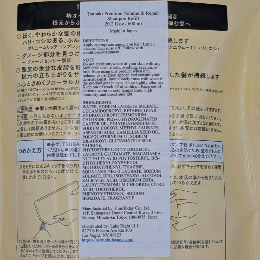 ファイントゥデイ TSUBAKI shampoo texture close-up highlighting lightweight feel