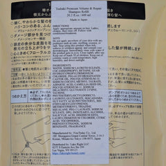 ファイントゥデイ TSUBAKI shampoo texture close-up highlighting lightweight feel