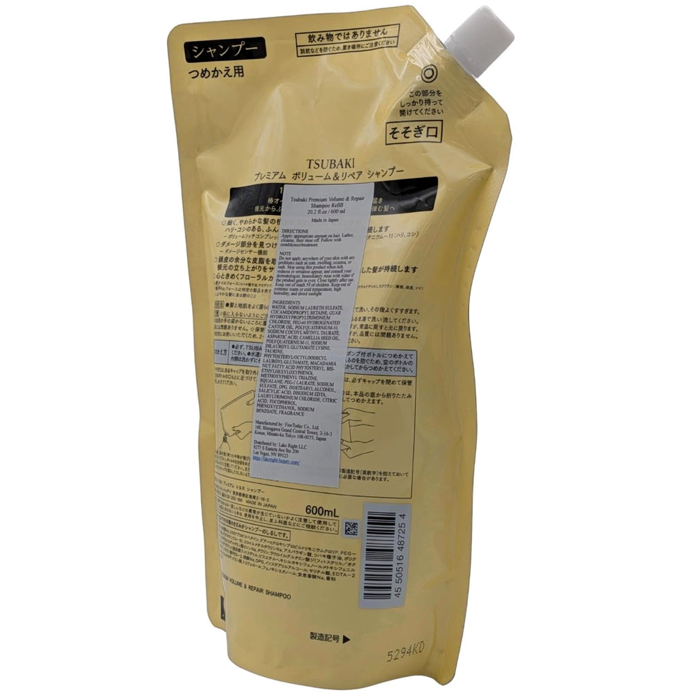 ファイントゥデイ TSUBAKI label detail showing camellia oil ingredient clarity